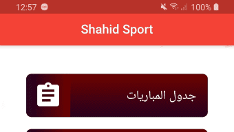 Shahid sport