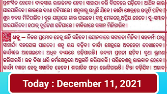 Odia Calendar 2023