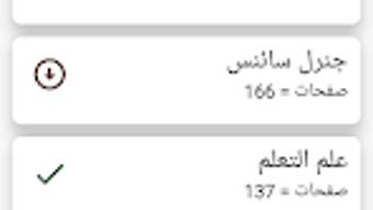 10th past papers 2021 offline