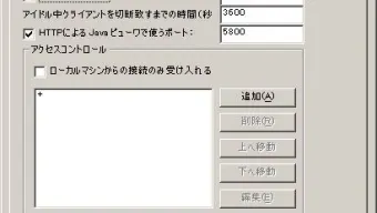 Real VNC 日本語インストール版