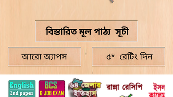 ৬৪ জেলার ইতিহাস ও মানচিত্র