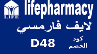 life pharmacy coupon code