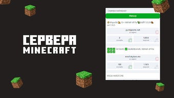 Сервера Minecraft