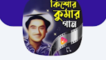 কশর কমর গন Kishore Kumar