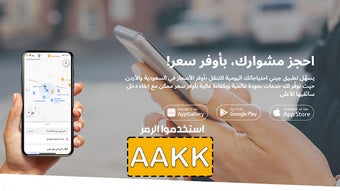 كود خصم جيني اليوم تويتر تخفيض ٢٥%