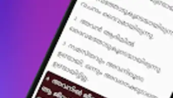 POC Bible Malayalam