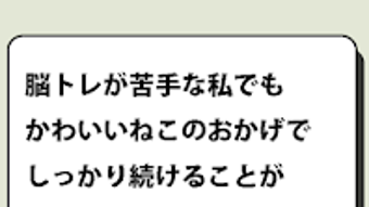 ねこつめ ねこあつめブロックパズル