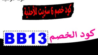 الصورة 0 لـ 
