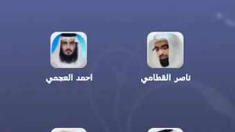 Al Ruqyah Al Shariah MP3