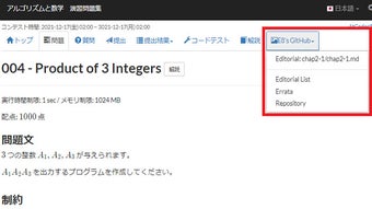 atcoder-math-and-algorithm-extension