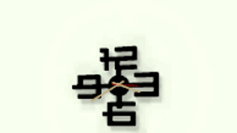 の画像0