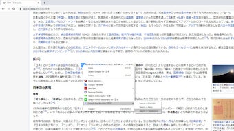 Wanikani - Right Click Context Menu