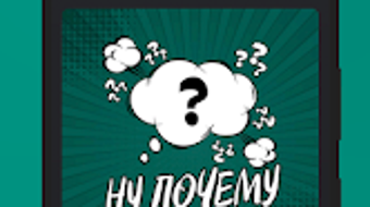 Изображение 0 для 