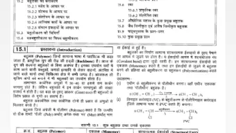 NCERT 12th Chemistry Notes Hindi Medium