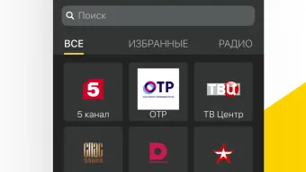 ТВ онлайн Русское HD смотреть