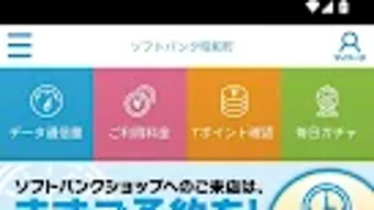 ショップアプリ for SBYM