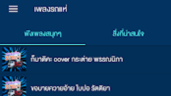 รูปภาพ 0 สำหรับ 