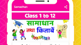 NCERT Solutions  Books Hindi