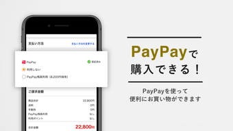 PayPayモール