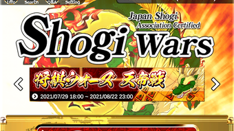 Shogi Wars