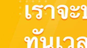 รูปภาพ 0 สำหรับ 