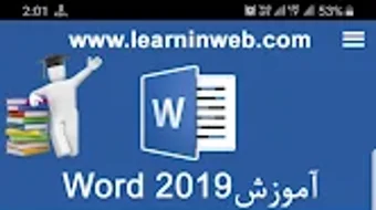 آموزش Word 2019