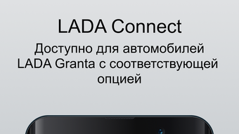 LADA Connect