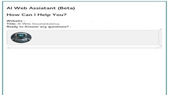 AI Web Assistant (Beta)