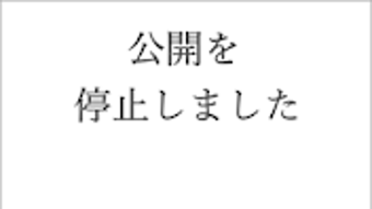 の画像0