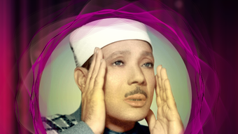 Quran MP3 Abdul Basit Abd us-Samad