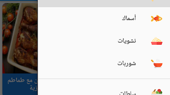 Main image for طبخة APK application