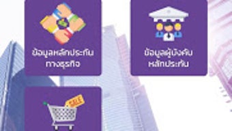 รูปภาพ 0 สำหรับ 