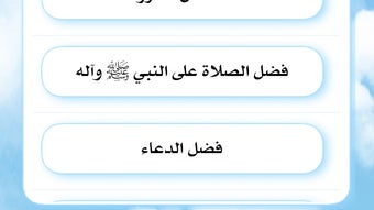 الدعاء المستجاب احمد عبد الجوا