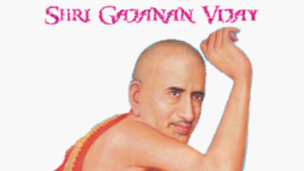 Shri Gajanan Vijay