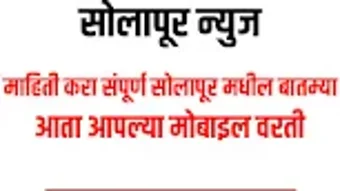 Main image for Solapur News application