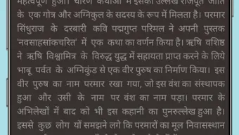 India History in Hindi
