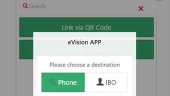 iPhone 용 eVision - 다운로드