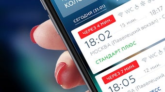Расписание и билеты ЦППК