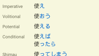 Jsho - Japanese Dictionary