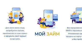 Займы на карту онлайн