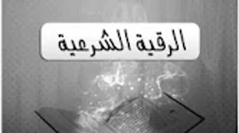 الصورة 0 لـ 