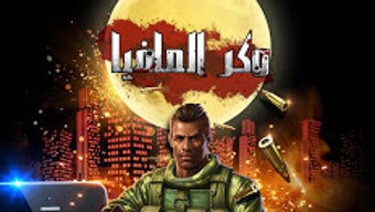 الصورة 0 لـ 