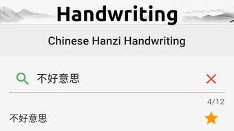 Chinese Hanzi Dictionary