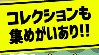 ジャルジャルの変な校内放送ゲーム