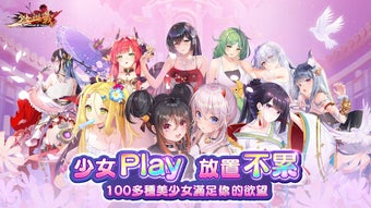 少女迴戰少女play放置不累