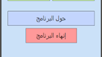 برنامج إختبار السنة الخامسة إب