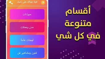 تحديات جوالك فوق راسك - مسابقات