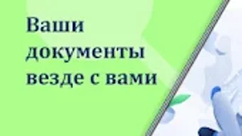 Изображение 0 для 