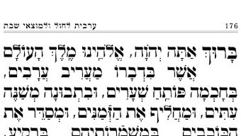 Siddur Klilat Yofi Ashkenaz