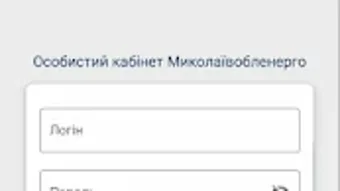 Особистий кабінет Миколаївобле